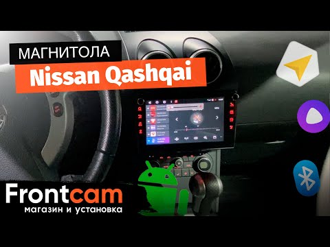 Магнитола Canbox H-Line 7804 для Nissan Qashqai на ANDROID