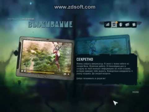 Far cry #3 Собираем цветы и режем кабанов:)