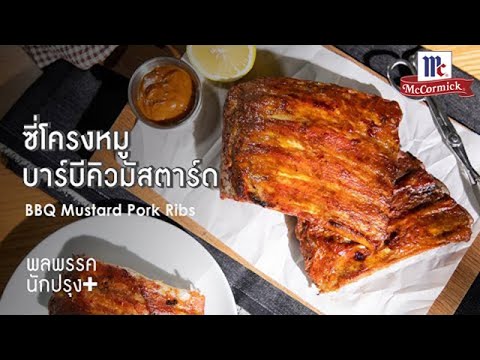 วีดีโอ: วิธีทำซอสหมู Pork