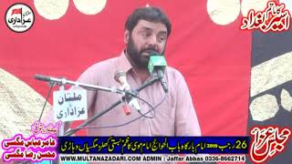 Zakir Syed Najam ul Hassan Notak I YadGar Majlis 26 Rajab 2019