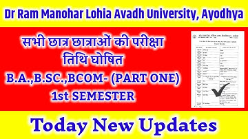 Rmlau University Exam Time Table 2022| B.A/B.SC/B.COM New Exam Time Table Kaise Downlode kare 2022