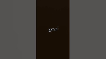 #ياسر_الدوسري #قرآن #سورة_المؤمنون