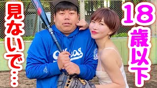 超有名女優の里美ゆりあムコウズ電撃移籍！日本一過激でセクシーな野球動画。