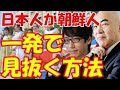金慶珠がフルボッコにされる在日中国人を日本が悪いと必死で擁護&rarr;尖閣・南シナ海の横暴を司会者に突っ込まれまくりでも必死で正当化www