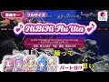 【カラオケ】♪HiBiKi Au Uta♪ / キュアアイドル・ウインク・キュンキュン・ズキューン・キッス ―『映画キミとアイドルプリキュア♪ お待たせ!キミに届けるキラッキライブ!』より