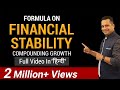 Formula on Financial Stability Business Training Video by Vivek Bindra (hindi)