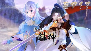 【混沌剑神】第17集 | Chaos Sword God#古风 #玄幻 #热血 #动态漫画