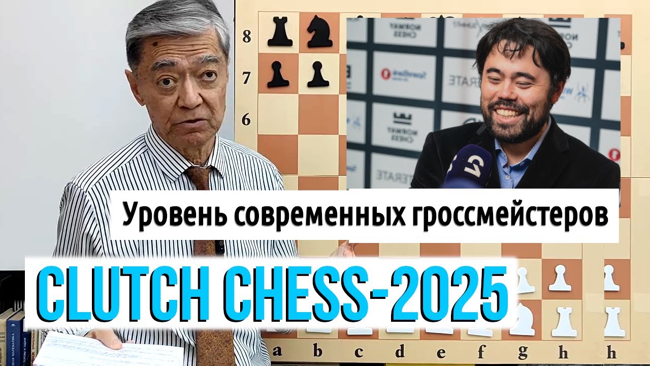 9) Критика Накамуры. Дефекты стиля. Шахматы. Лучший шахматный канал