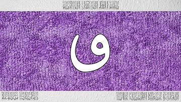 القرآن القارئ عبد الجميل غلاب سورة ق 050