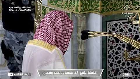 ' سورة التحريم كاملة ' الشيخ #محمد_برهجي صلاة الفجر ٢٣-٥-١٤٤٧ هـ