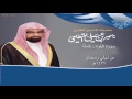 سورة البقرة للشيخ ناصر القطامي رمضان 1437هـ سورة البقرة للشيخ ناصر القطامي رمضان 1437هـ