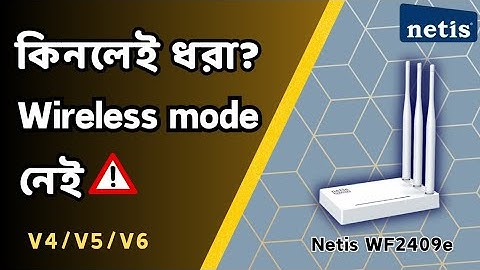 Netis Wf2409e V6 কিনলেই‌ ধরা‍? Wireless connection কিভাবে করবেন? Netis wf2409e New firmware #netis