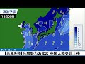 【台風9号 2026】台風勢力のまま 中国大陸を北上中（7月13日6時配信）