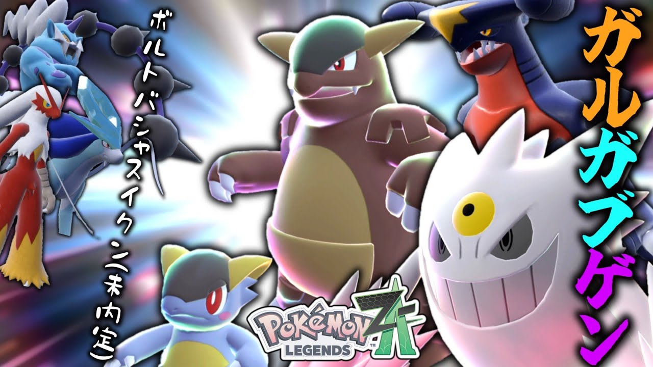 Pokemon ZA] Is the first half of the 6th generation's conclusion