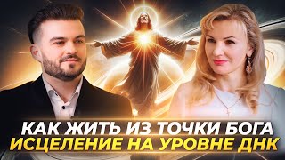 видео: КАК ЖИТЬ ИЗ ТОЧКИ БОГА, КАК ДУША ВЫБИРАЕТ ВОПЛОЩЕНИЕ, ОЧИЩЕНИЕ КАРМЫ  — НАТАЛЬЯ ТЕРЁШКИНА картинка: КАК ЖИТЬ ИЗ ТОЧКИ БОГА, КАК ДУША ВЫБИРАЕТ ВОПЛОЩЕНИЕ, ОЧИЩЕНИЕ КАРМЫ  — НАТАЛЬЯ ТЕРЁШКИНА