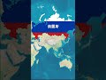 你不知道的地理冷知識之如果讓你只走海路卻不觸碰任何陸地的話看，能走得最遠距離？#地理 #地理趣聞 #地理科普 #科普 #地理新視界 #地理知識