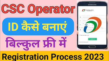 csc Operator id kaise banaye | csc Operator id kaise banaye 2023 |how to create csc Operator id 2023