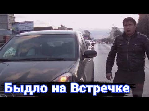 Наказание автохамов на встречке.