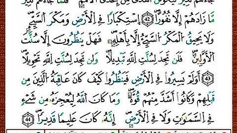 ختمة مصحف التجويد برواية قالون الصفحة رقم 439
