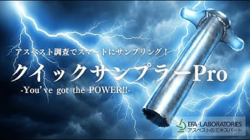 クイックサンプラーPro -You