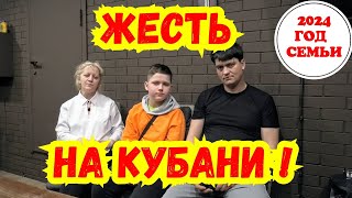 ‼️ПОЛИЦИЯ КОШМАРИТ КУБАНСКУЮ СЕМЬЮ‼️ Жалоба в ГУ МВД по Краснодарскому краю ! 03.04.2024