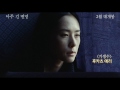 아주 긴 변명 (永い言い訳) 메인 예고편