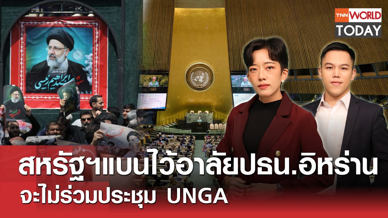 LIVE : TNN ข่าวดึก 30 พ.ค. 67