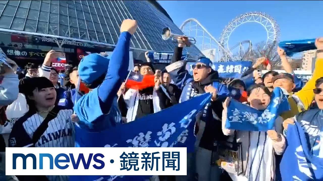 Team Taiwan最強！　球迷看哭心疼傑憲傷勢｜#鏡新聞