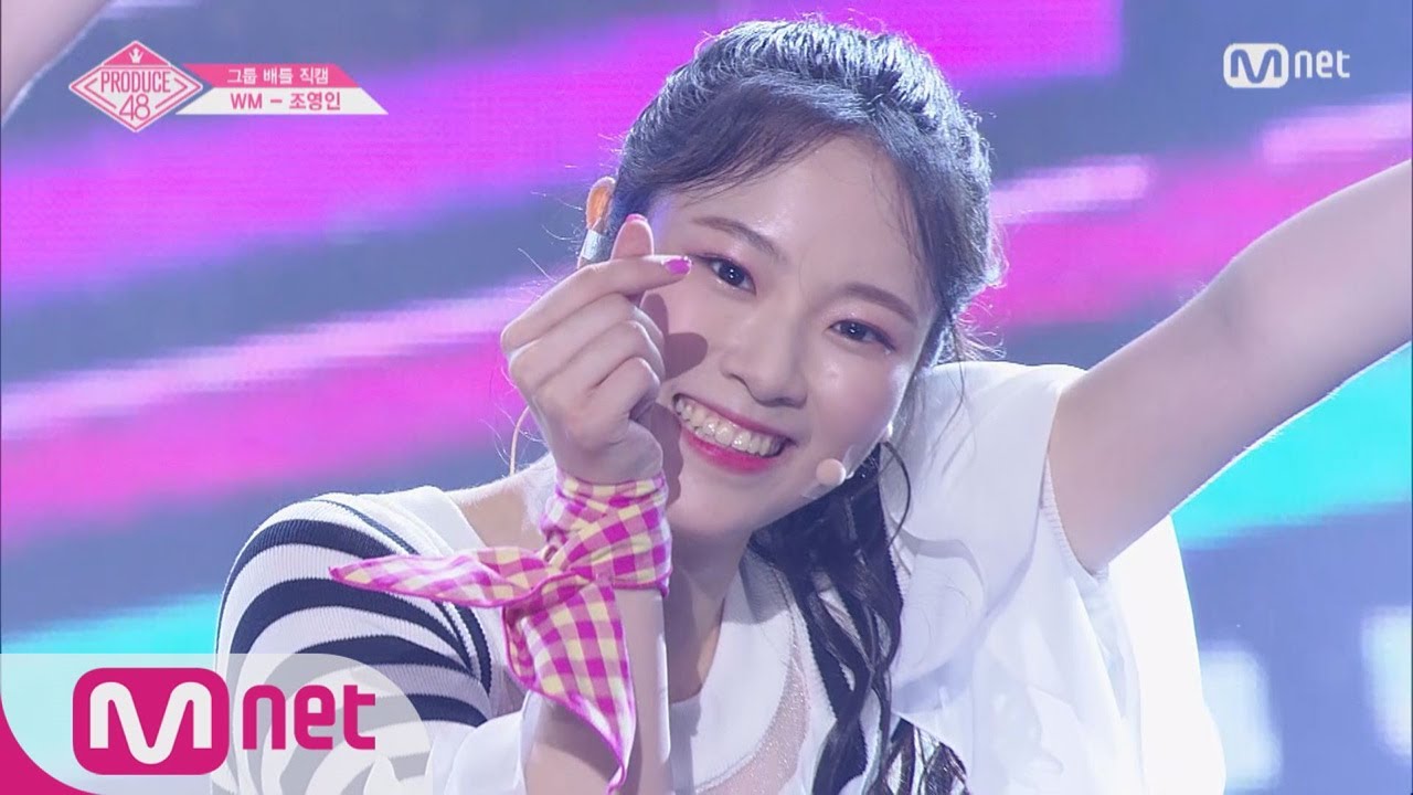 PRODUCE48 [단독/직캠] 일대일아이컨택ㅣ조영인 - AKB48 ♬하이텐션_1조 @그룹 배틀 180629 EP.3