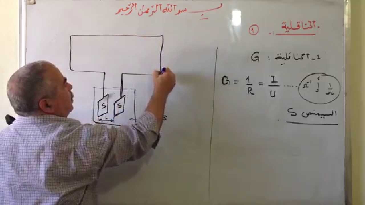 الناقلية