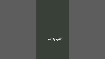 تلاوة هادئه # اسلام صبحي سورة يوسف #لايك
