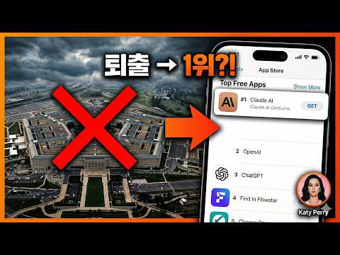 [맨정신경제학] 트럼프가 금지한 AI, 그날 밤 이란 전쟁에 쓰였습니다ㅣ#트럼프 #AI전쟁 #앤트로픽 #미군 #이란 #클로드