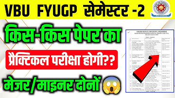 VBU Semester-2 Practical Exam big update ⚠️⚠️⚠️