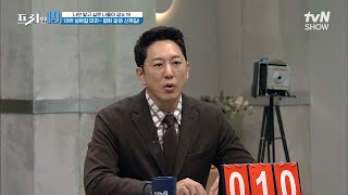 삼국시대 성곽길 트래킹? 명화 같은 산책길, 독산성 [나만 알고 싶은 나들이 장소 19] #프리한19 EP.335 | tvN SHOW 221031 방송