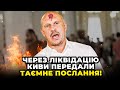 😱ОГО! ОЦЕ ТАК ВЕРСІЯ вбивства Киви, зрадникам дали ЗРОЗУМІТИ ЩО…, яка доля Аксьонова? | ПРОКОПІВ