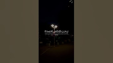 الشيخ ياسر الدوسري #تلاوة_خاشعة #ياسر_الدوسري #المصحف #اسلاميات #لايك #اكسبلور #قران_كريم
