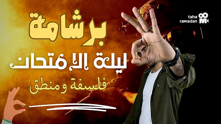 مراجعة ليلة الامتحان | الفلسفة والمنطق  | اولي ثانوي | برشامة للمنهج كامل 2025