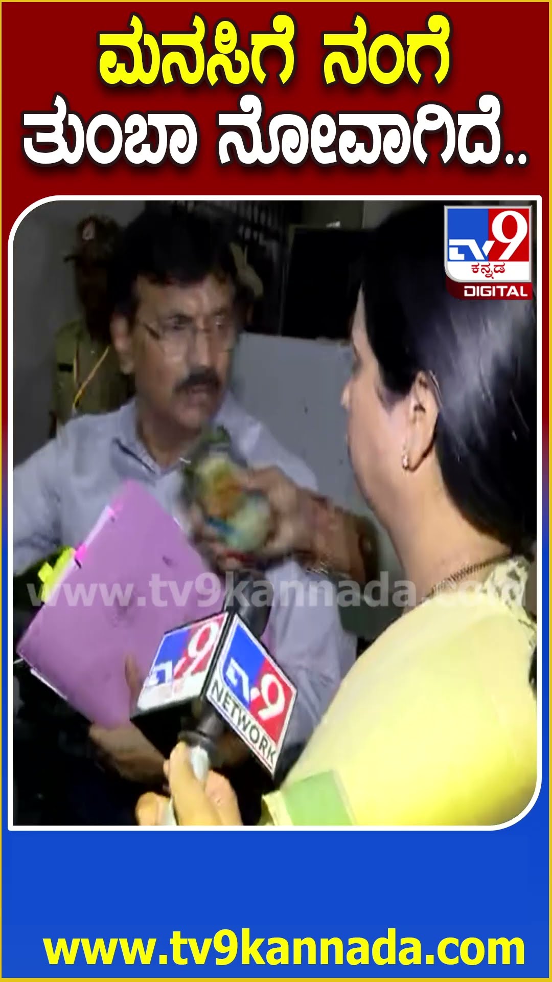 C T Ravi ಅರೆಸ್ಟ್‌ ಆಗಿರುವ ಬಗ್ಗೆ ಮೊದಲ ಪ್ರತಿಕ್ರಿಯೆ ನೀಡಿದ Lakshmi Hebbalkar | #TV9D