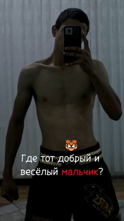 где тот добрый и весёлый мальчик? #top #top - YouTube
