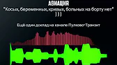 Radioscanner