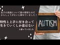 【実話】8月~10月の発達障害が3ヶ月で劇的に改善した、リアルなお母さんの声