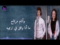 ترنيمة اصليله أداء ميرنا أمير ديفيد أمير mp3