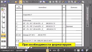 Вставка в таблицу Visio данных подготовленных во внешнем редакторе