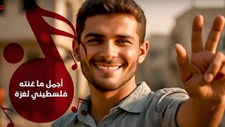 أقوى ما غنته 