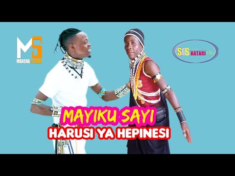 LAiSi MAYiKU SAYi HARUSi YA HEPiNESi 0714 609 478 MBASHA STUDiO 2025 