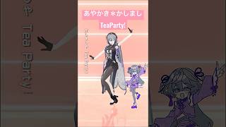 あやかき*かしまし Tea Party!踊ってみた!【綺沙良/にじさんじ】