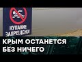 Крым рискует остаться вообще без отдыхающих - что там случилось — Гражданская оборона на ICTV