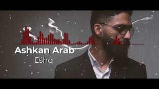 Ashkan Arab - Eshq اشکان عرب - عشق OFFICIAL AUDIO TRACK
