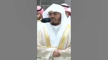 كلا إنها لظى"نزاعة للشوى ~ تلاوة آسرة للشيخ ياسر الدوسري - التلاوة كاملة بالوصف