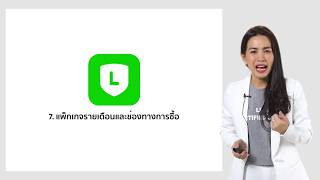 10 เหตุผลที่ทุกธุรกิจต้องมี LINE Official Account